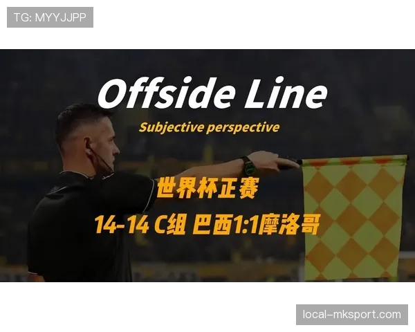 世界杯C组巴西是否惧怕摩洛哥